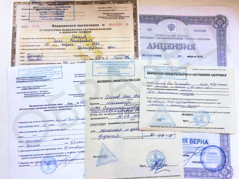 spravka-na-oruzhie-002-ou-komplekt Справка на оружие 002 оу комплект