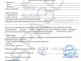 Заказать справку форма 302н