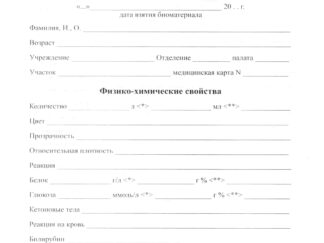 Общий анализ мочи 210у